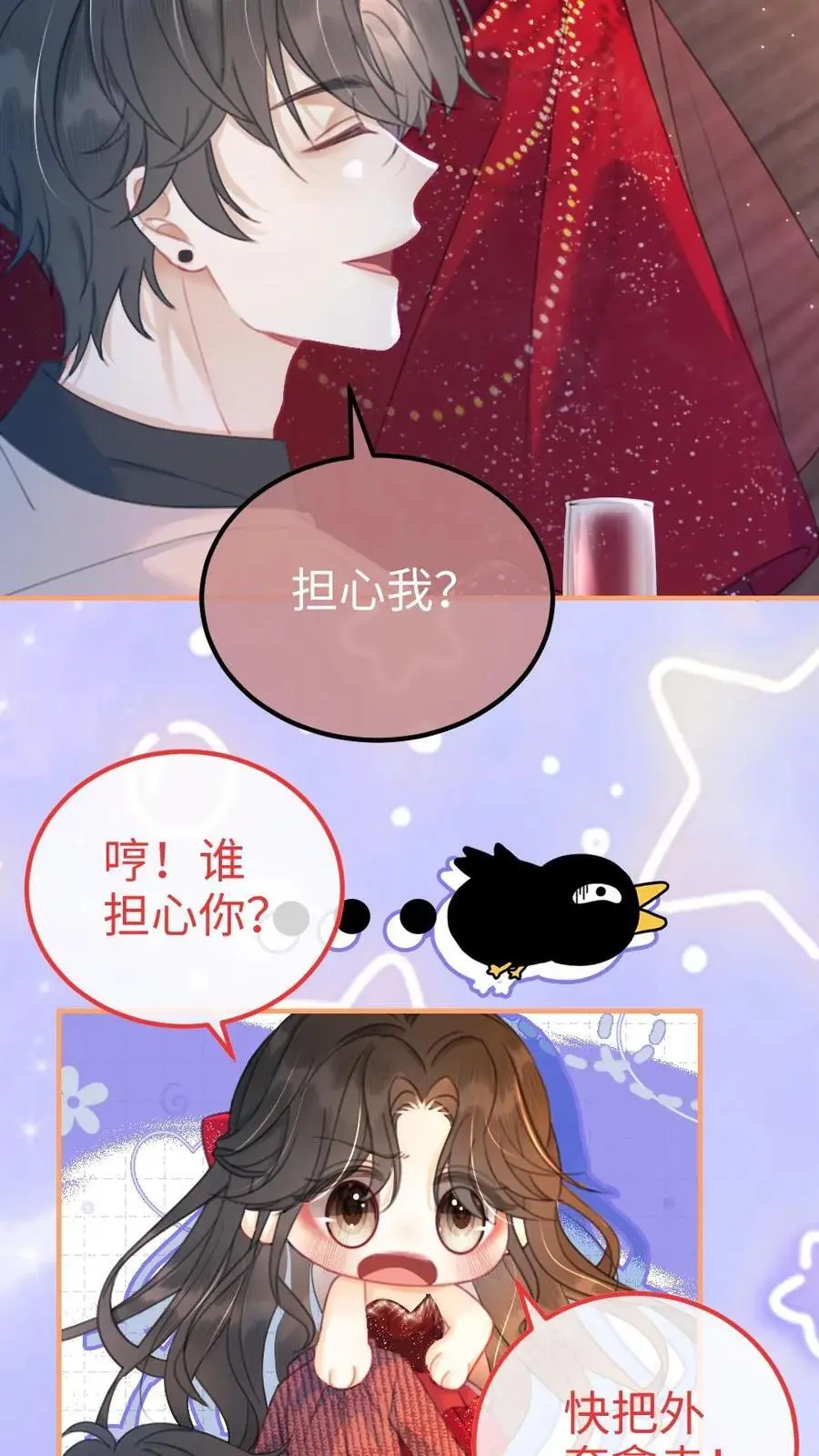 第61话 嘴硬心软的小猫11