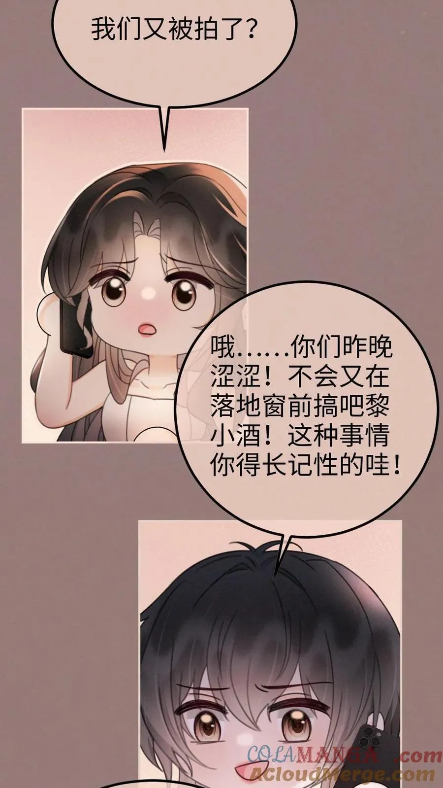 第259话 你们有孩子了？24