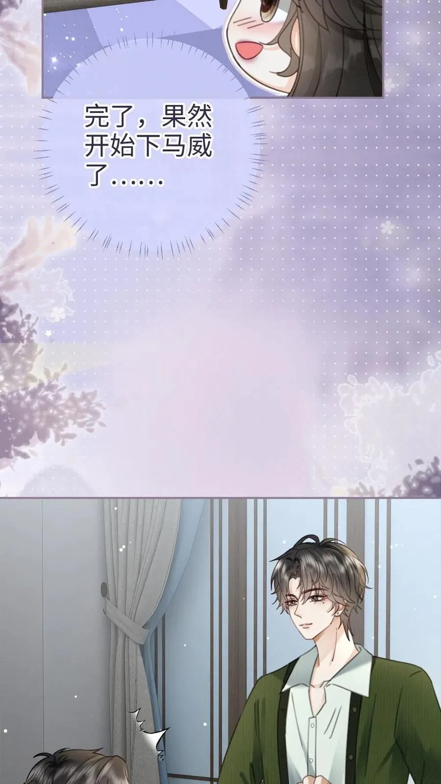 第213话 拜访家长21