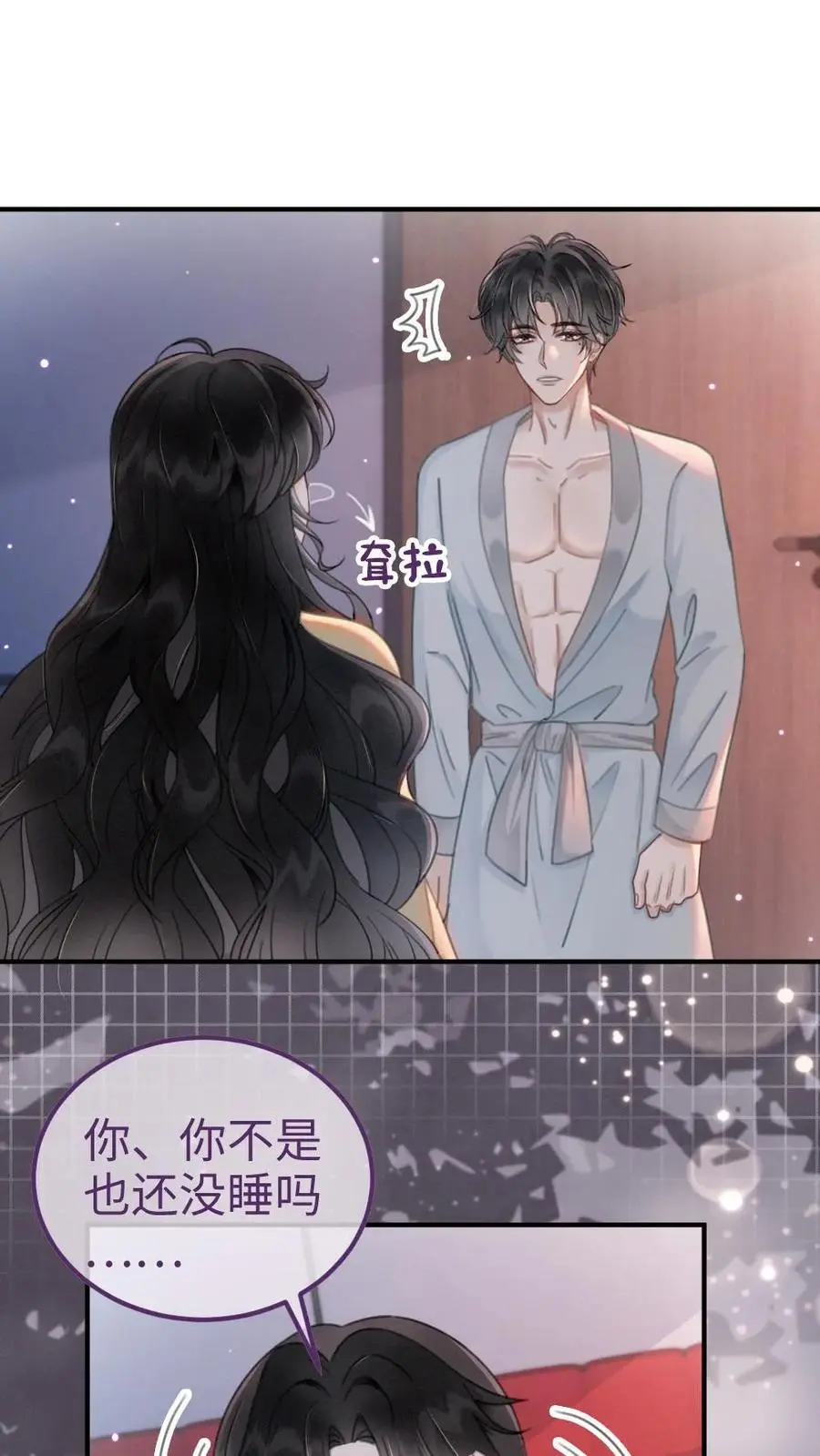 第149话 裴猪猪反差萌1