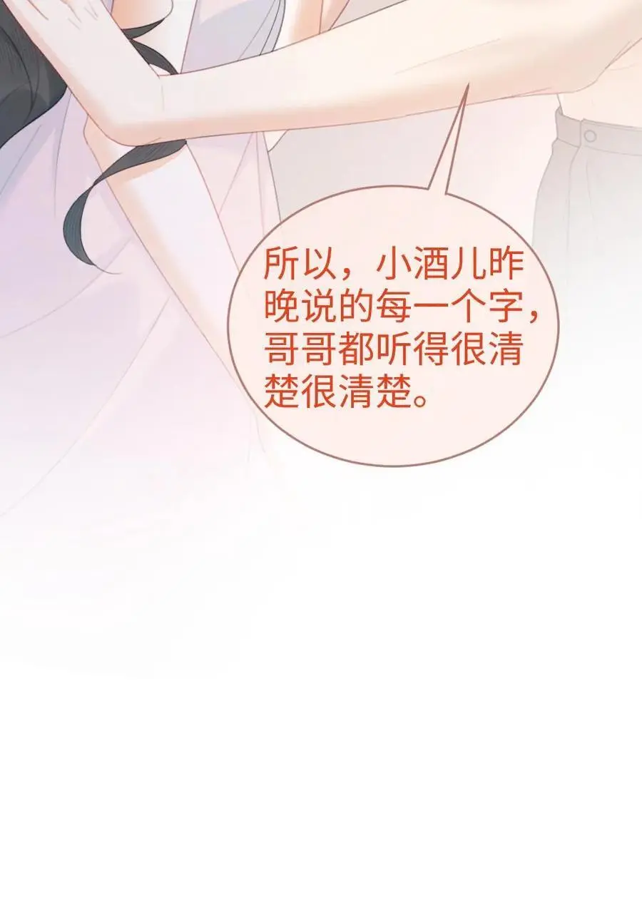 第103话 酒醒清晨23