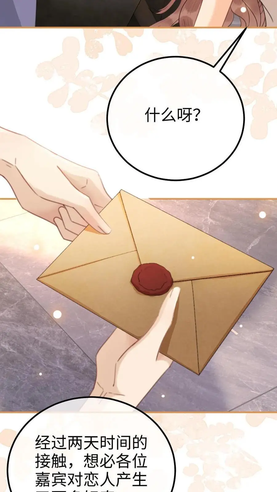 第46话 见家长25