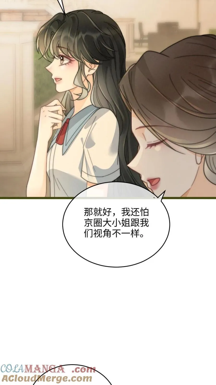 第239话 绿茶阴阳4
