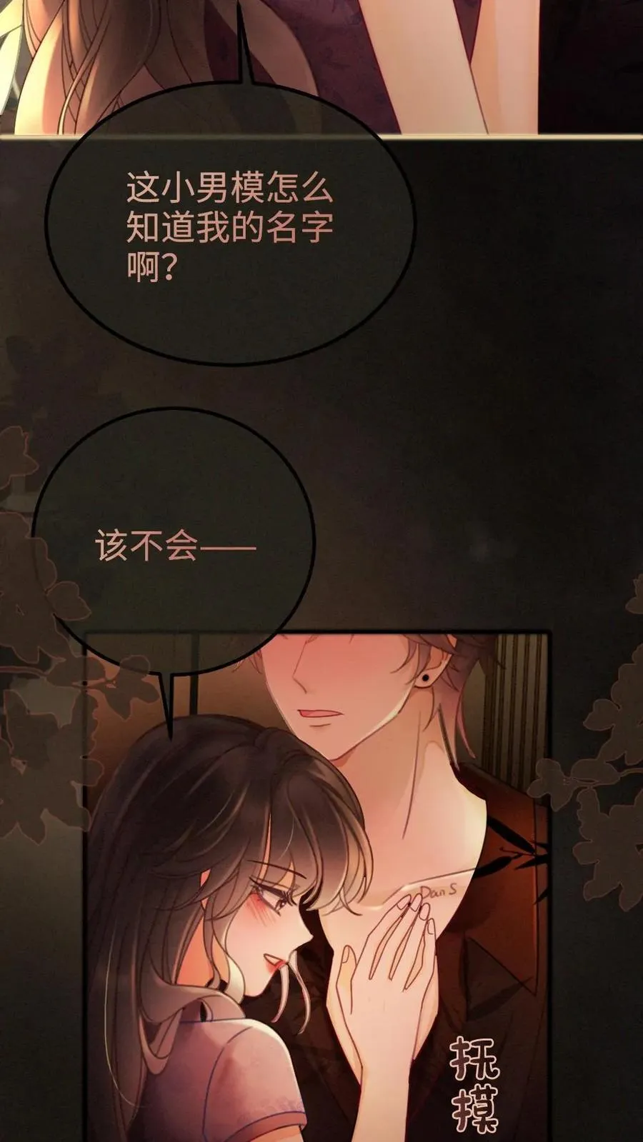 第245话 我要强吻啦15