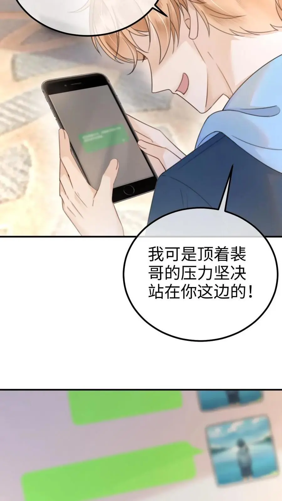 第34话 陪哥哥洗个澡？11