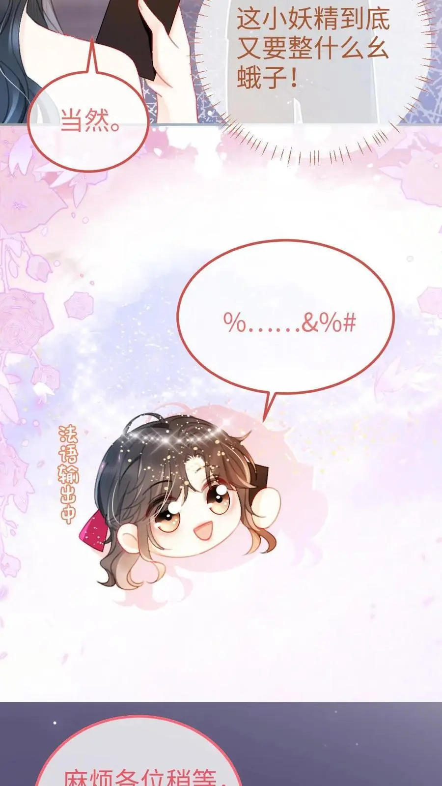 第59话 私人邮轮13