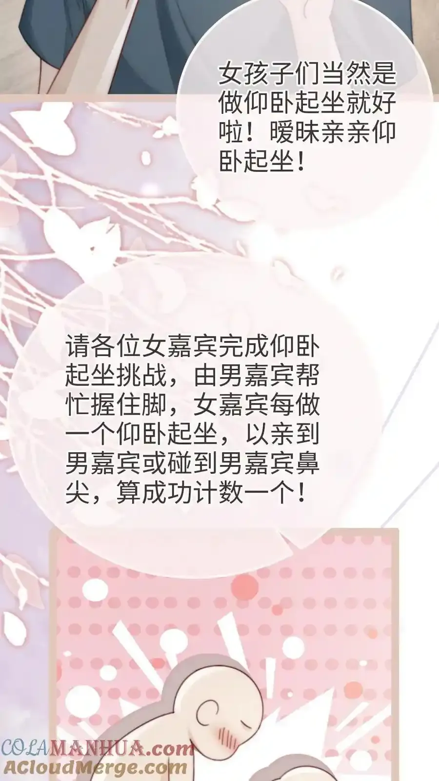 第193话 呦呦鹿鸣上大分6
