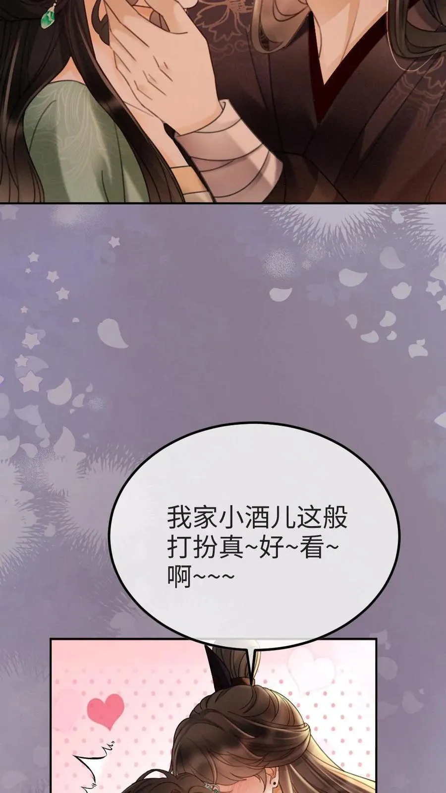 第274话 直播亲亲17