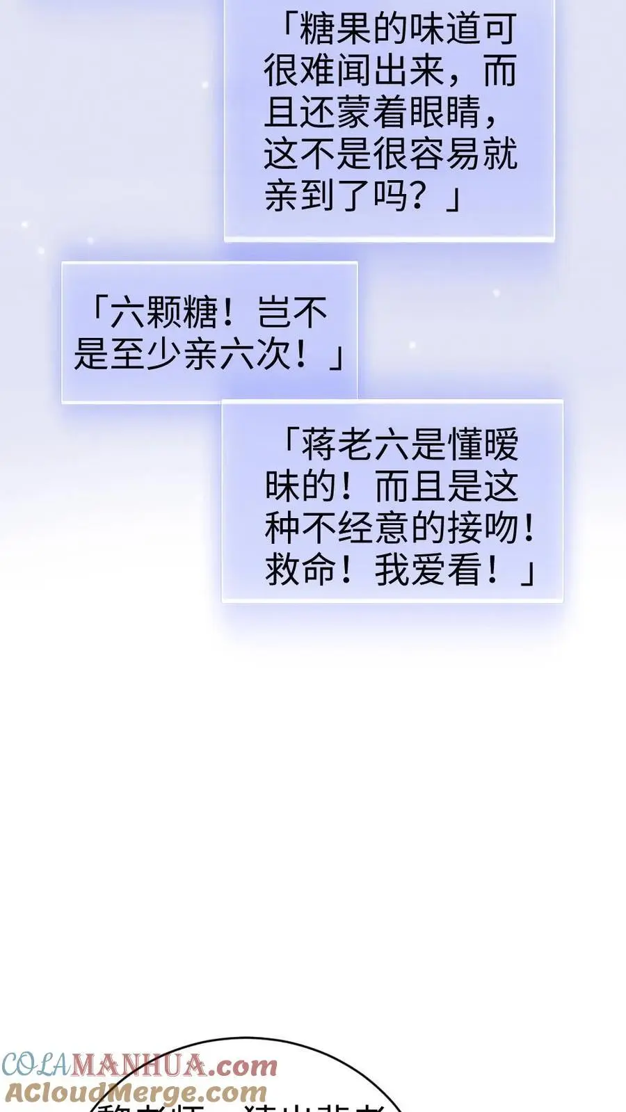 第140话 蒋导整活儿！20
