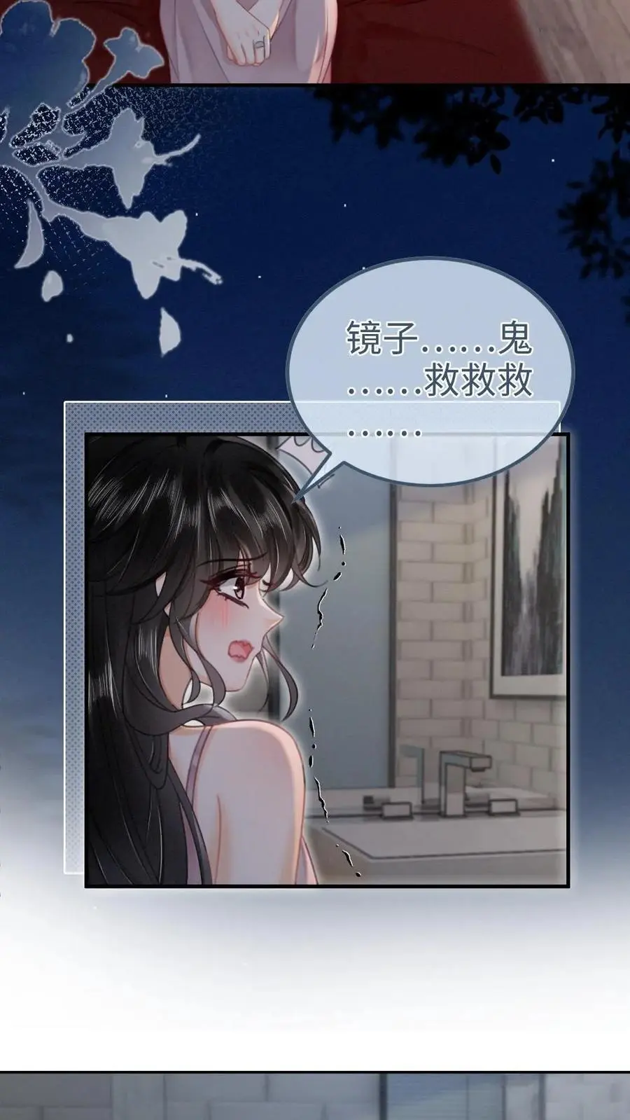 第176话 我的小月亮13