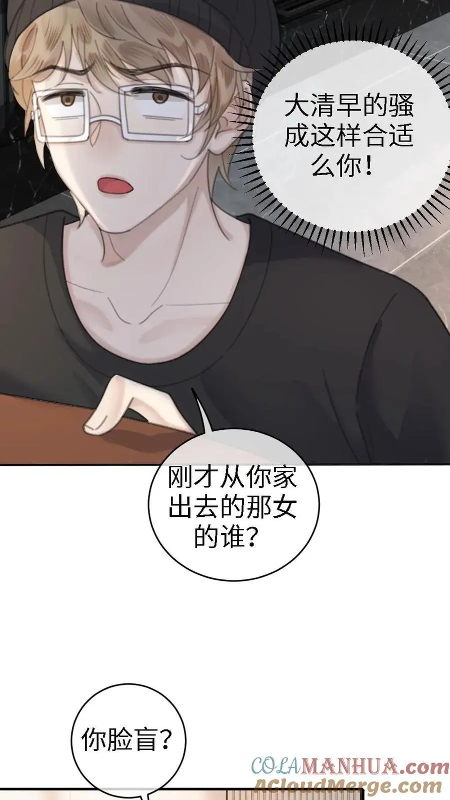 第5话 我要追她！12