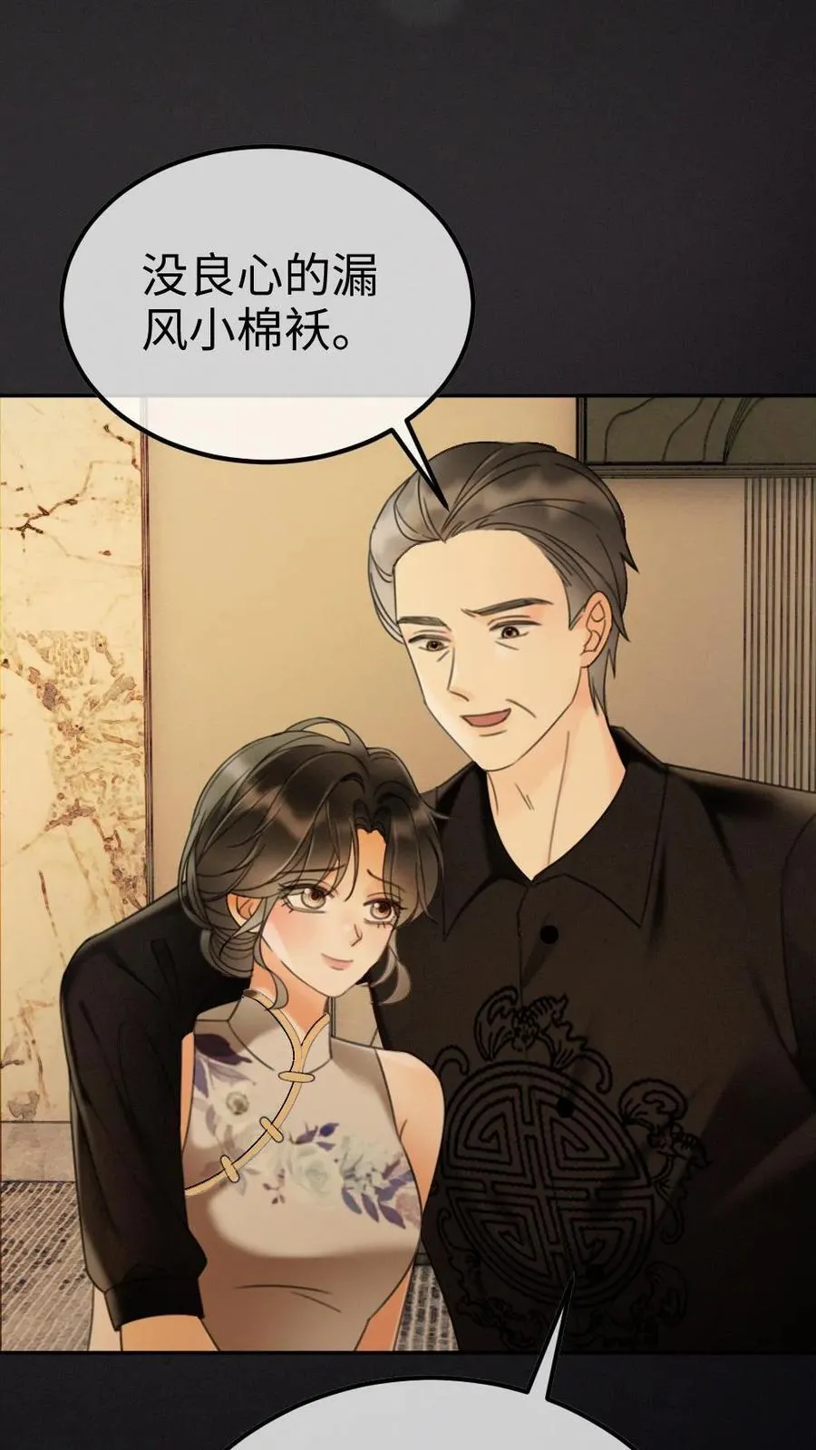 第264话 男朋友嘴超甜3