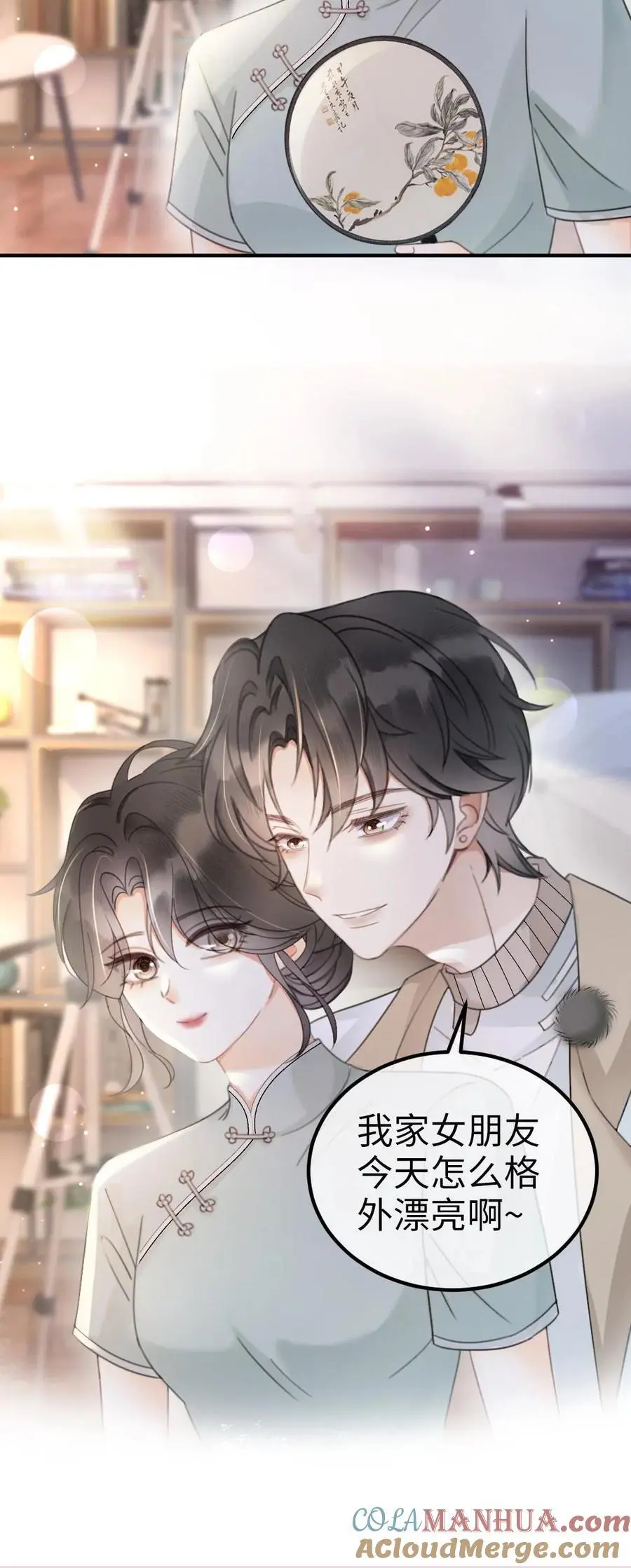 第134话 恋综开播日24