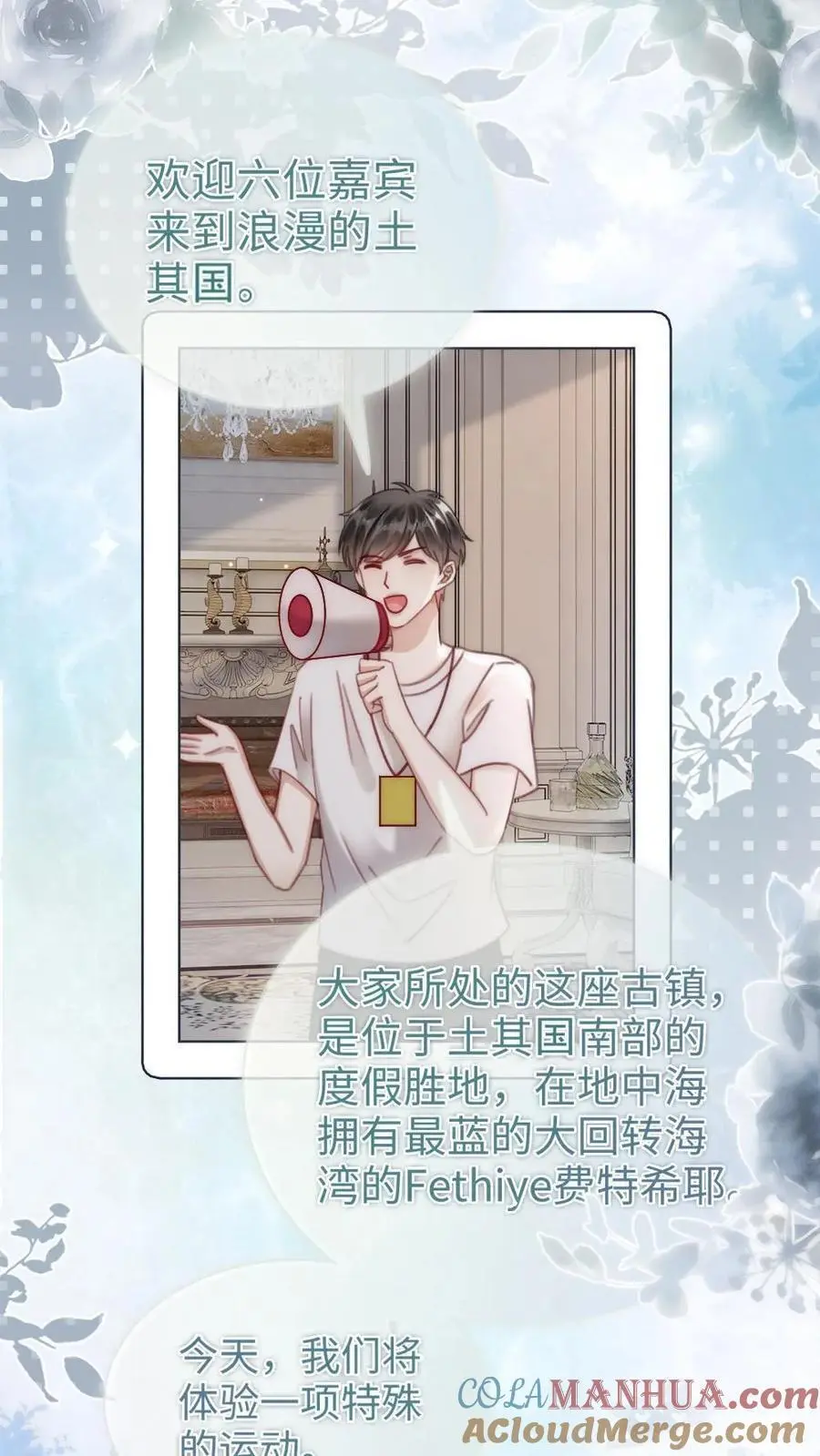 第153话 土其国之旅16