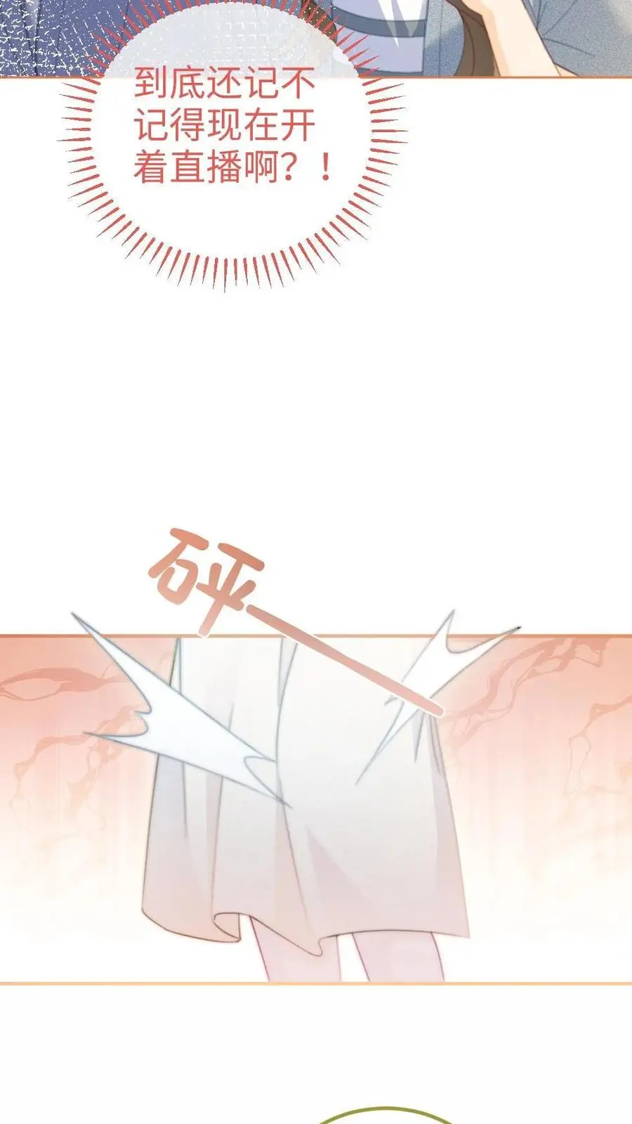 第53话 塞纳河夜游17