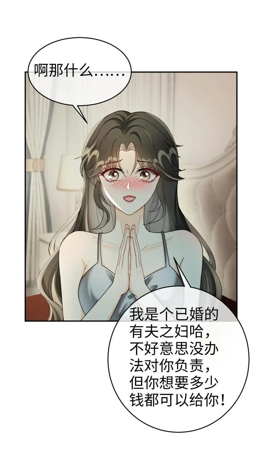 第250话 一夜欢情5