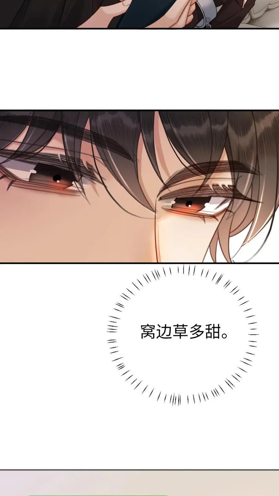 第34话 陪哥哥洗个澡？21