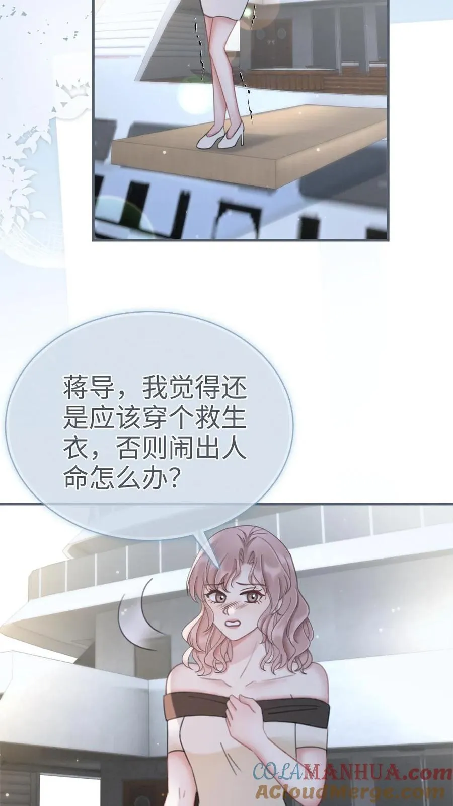 第187话 抵达蝴蝶岛18