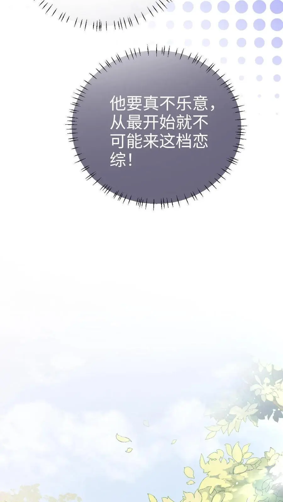第29话 放心，哥哥腰很好15
