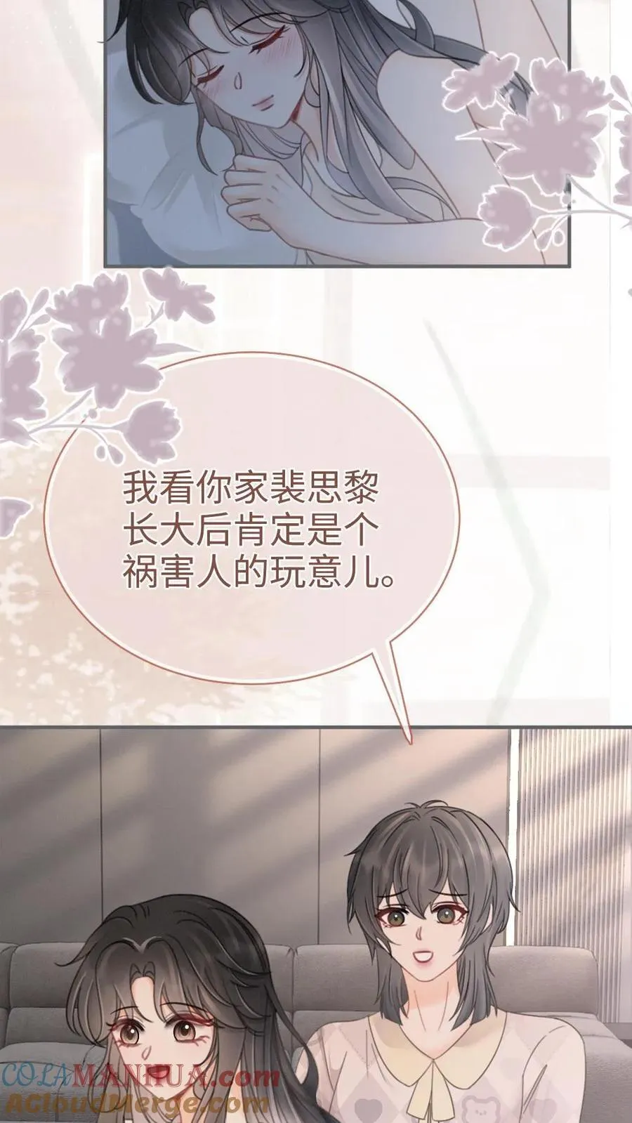 第205话 番外5 带崽日常22