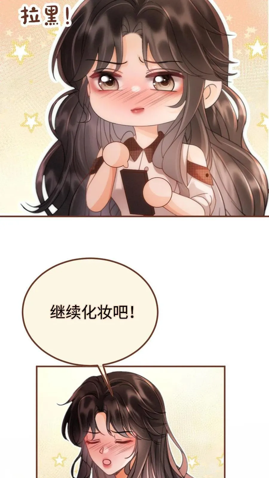 第225话 香菜蛋糕成助攻7