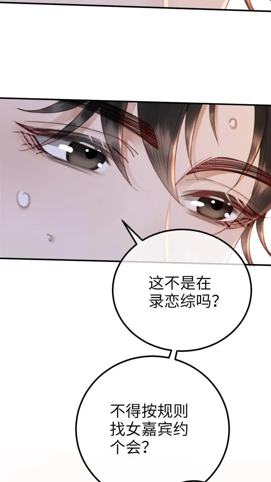 第36话 花孔雀洗澡澡27