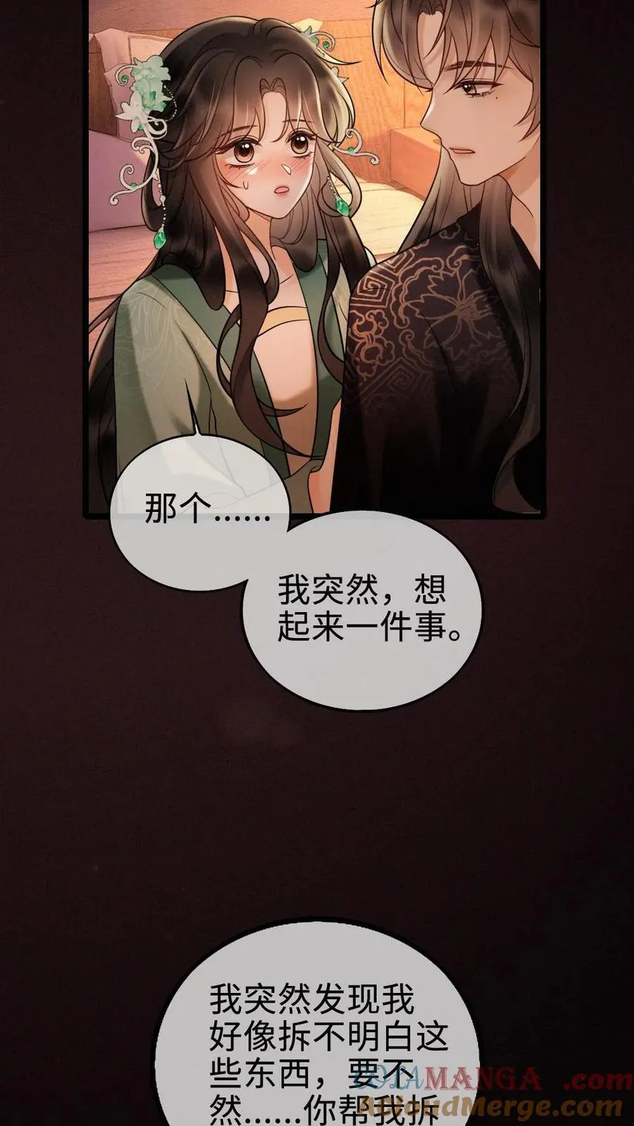 第275话 小酒儿游戏黑洞6