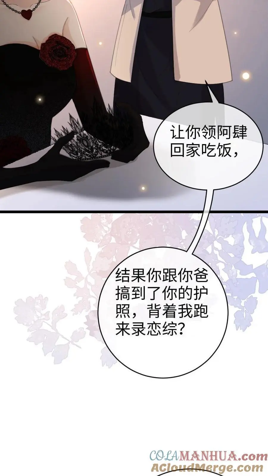 第46话 见家长10