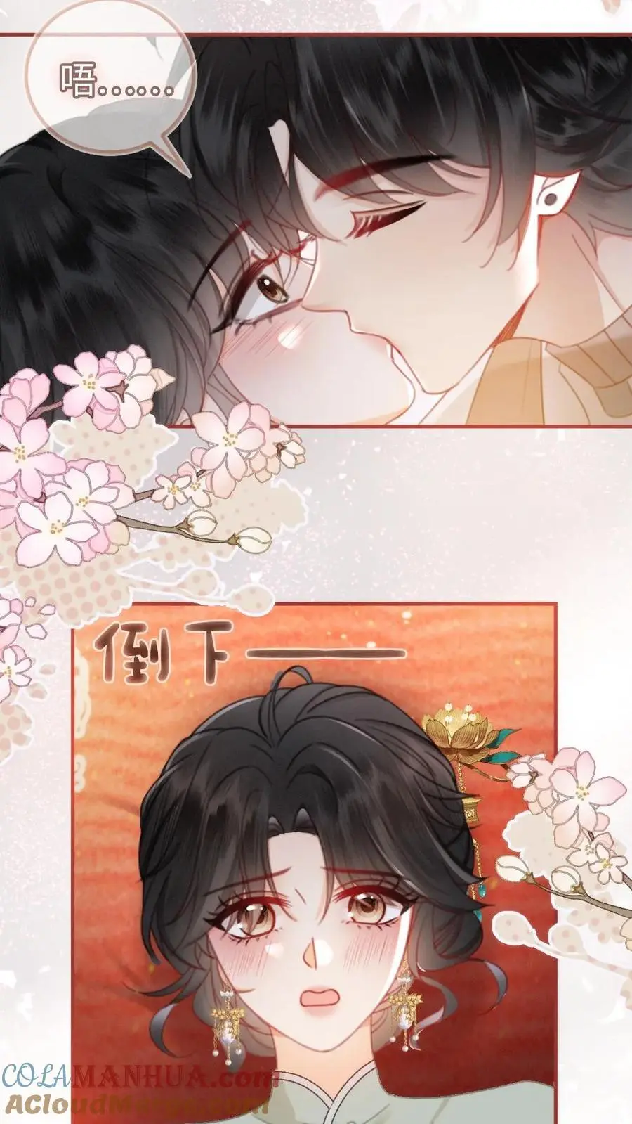 第143话 床上壁咚8