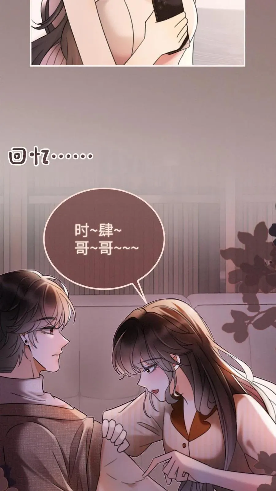 第260话 再帮你回忆下昨晚3