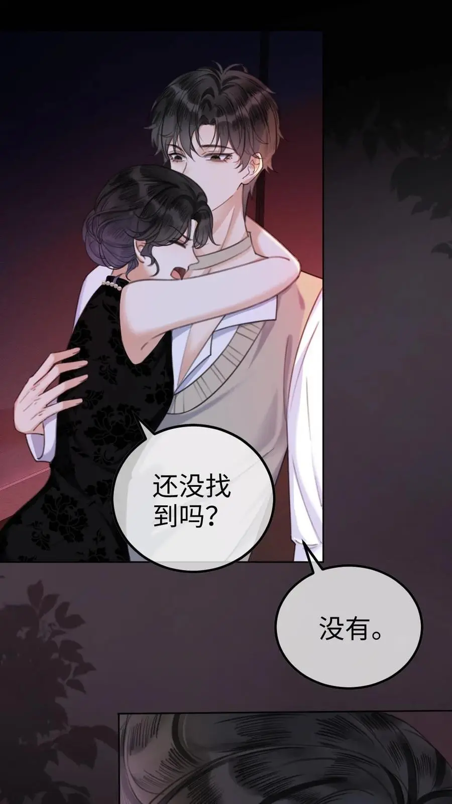 第11话 身份揭露1