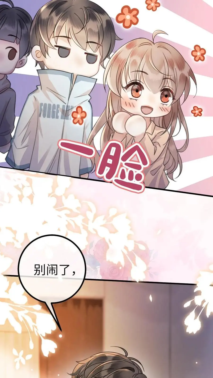 第18话 为她擦药21