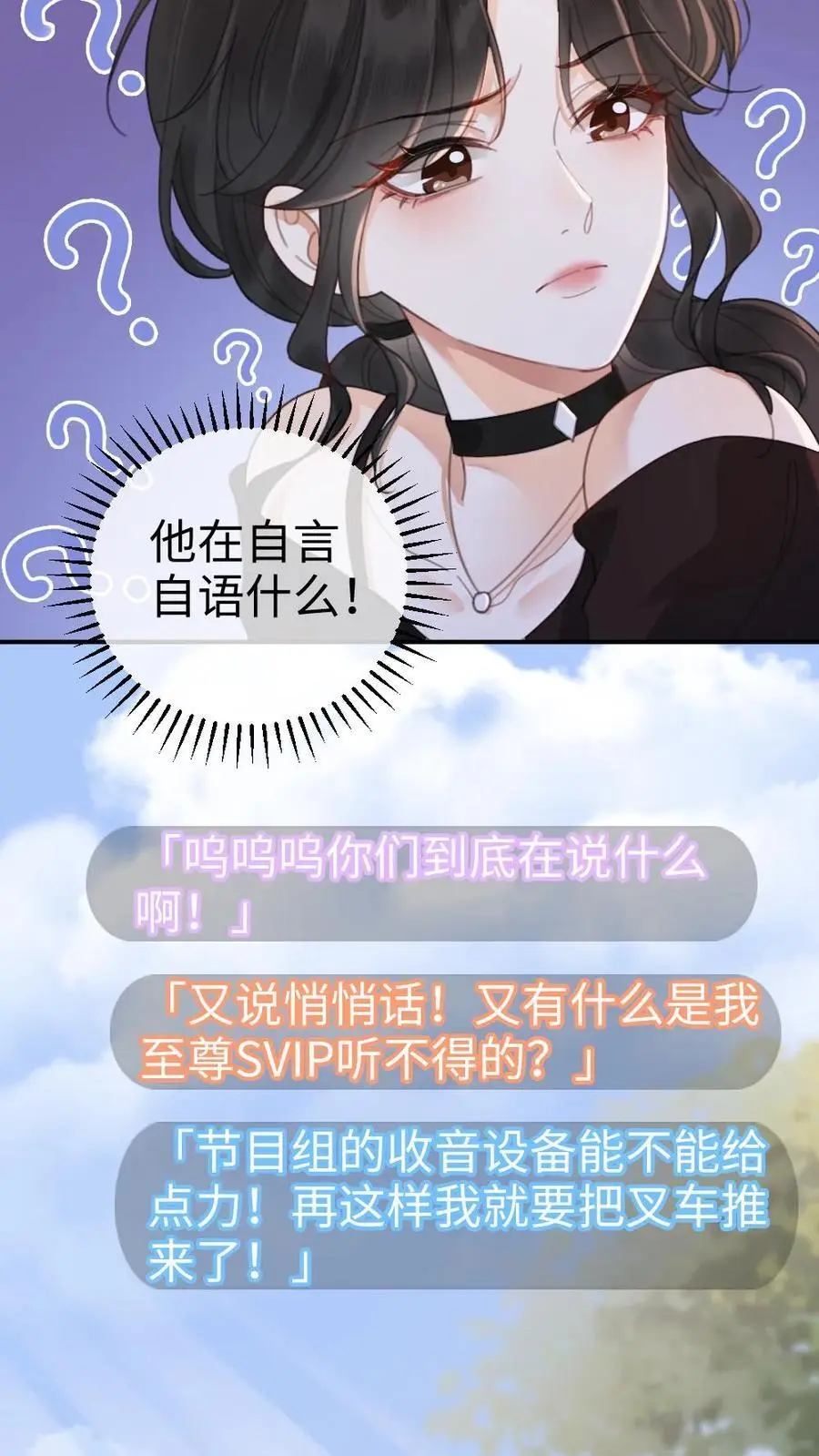 第33话 旋转木马27