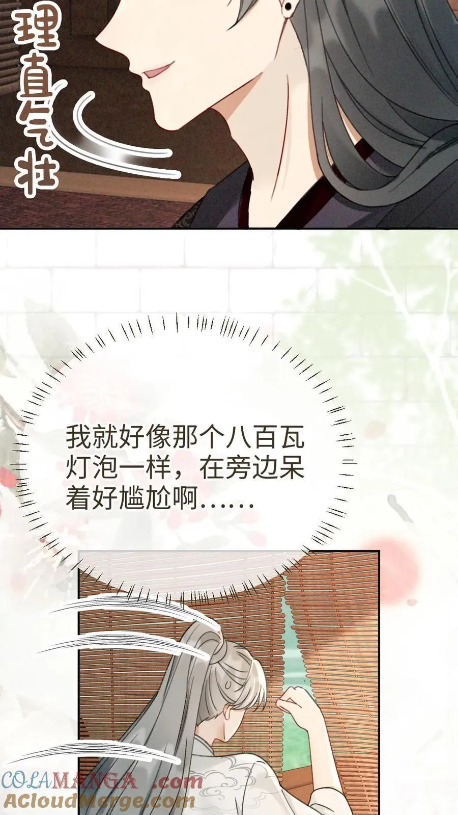 第269话 不介意我加入你们吧？10