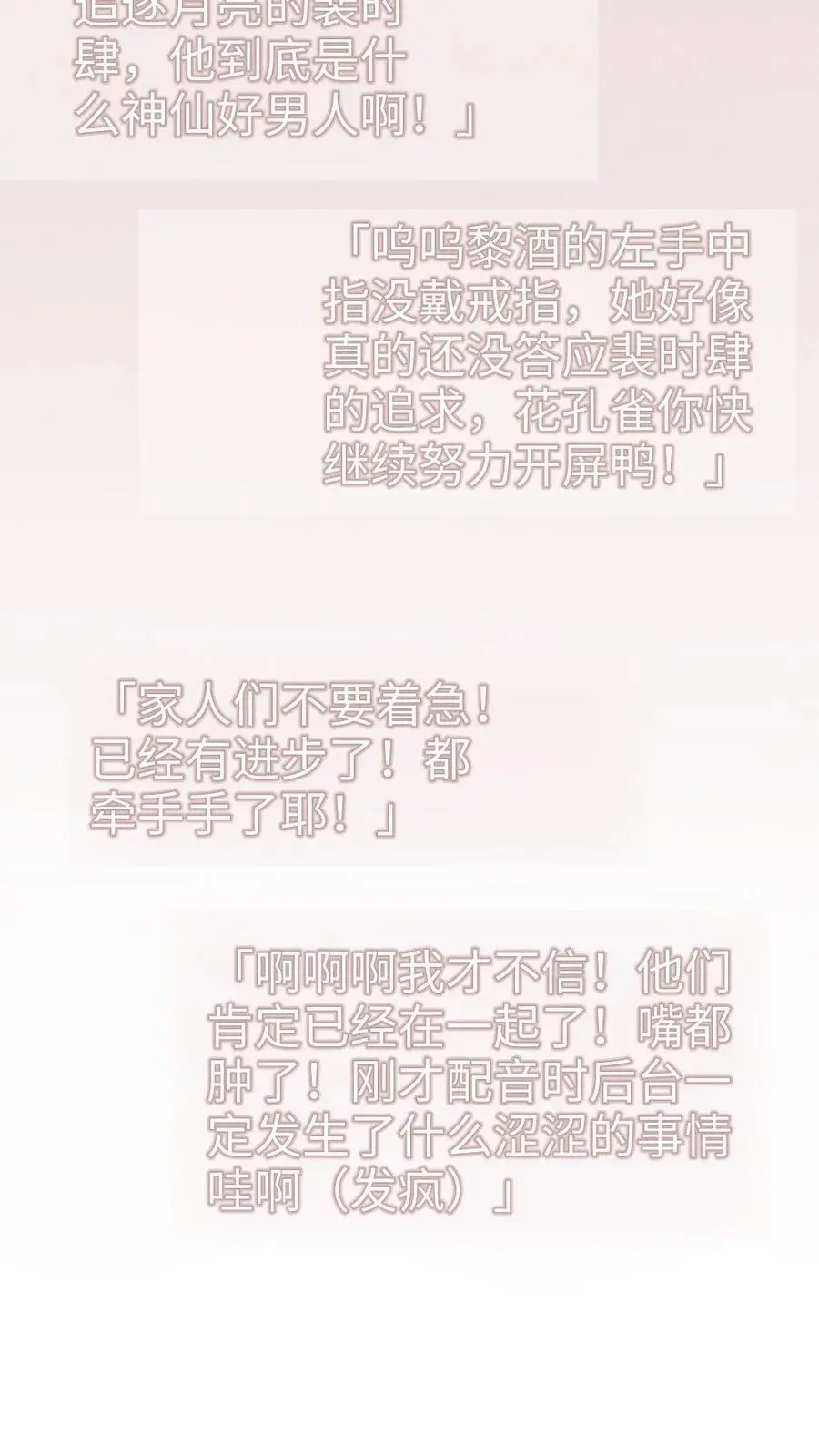 第126话 直播夸赞！17