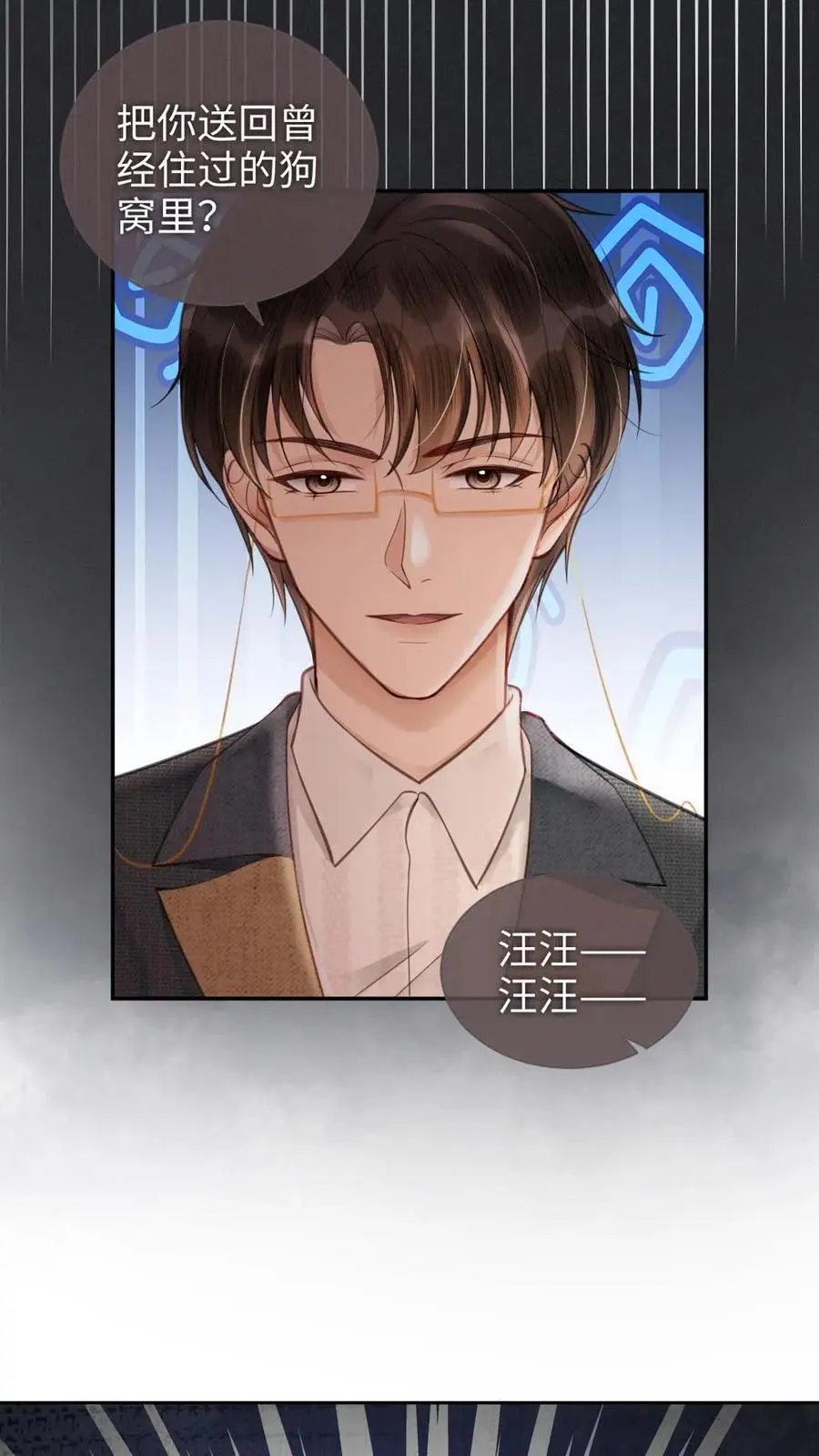第114话 肮脏的过去19