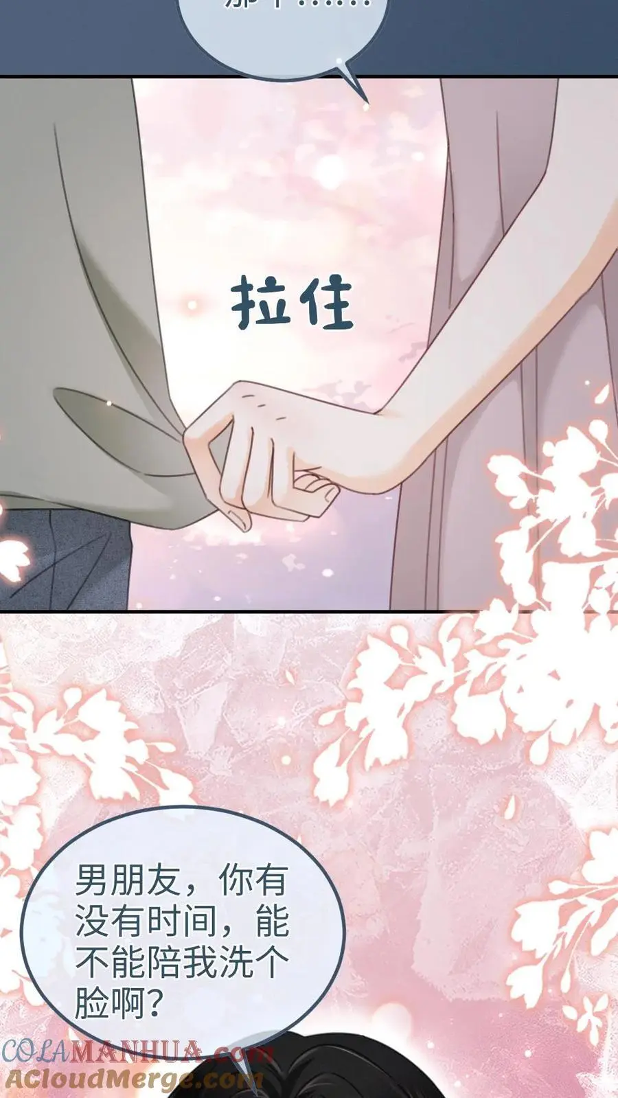 第176话 我的小月亮20