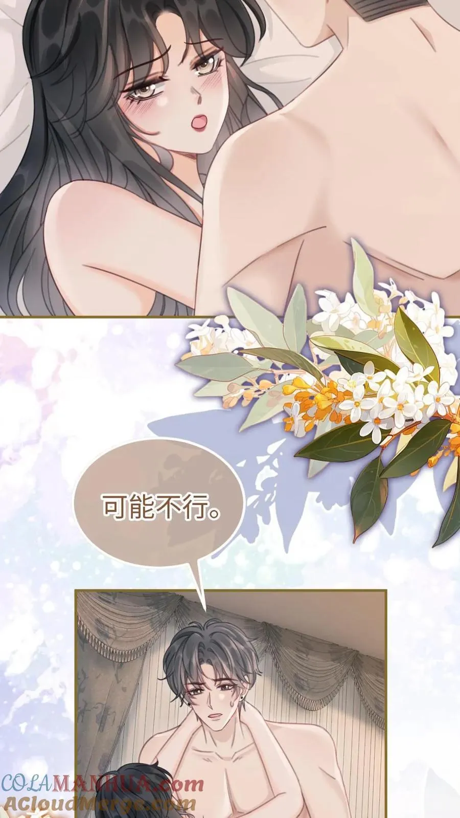 第205话 番外5 带崽日常10