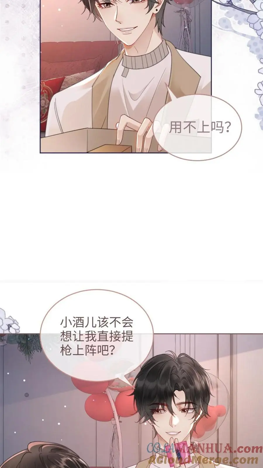 第145话 提枪上阵8
