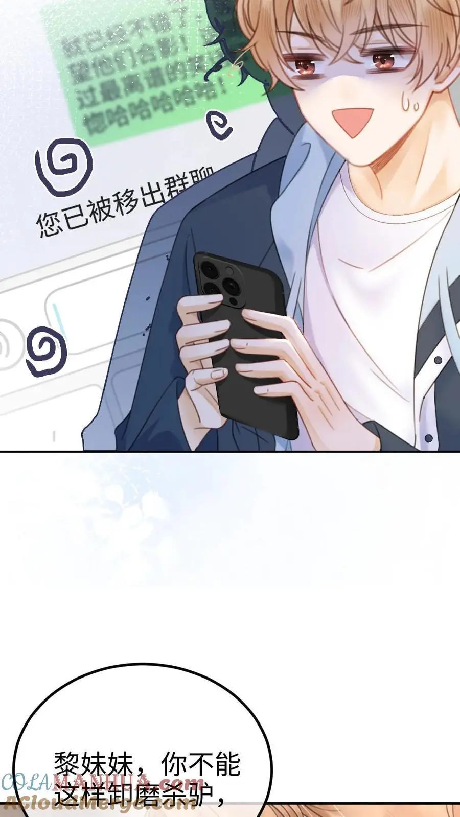 第34话 陪哥哥洗个澡？10