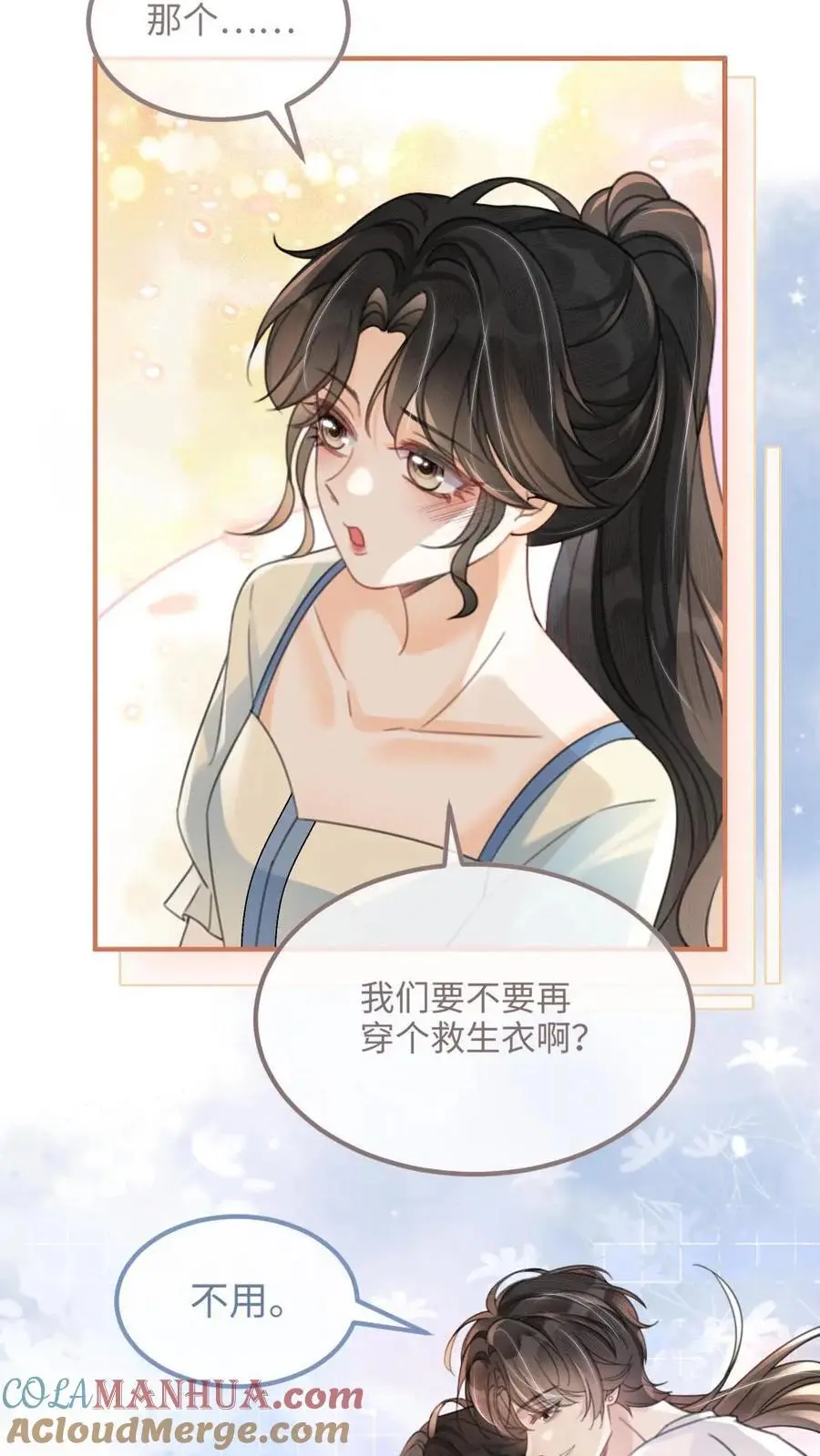 第83话 男友力爆棚16