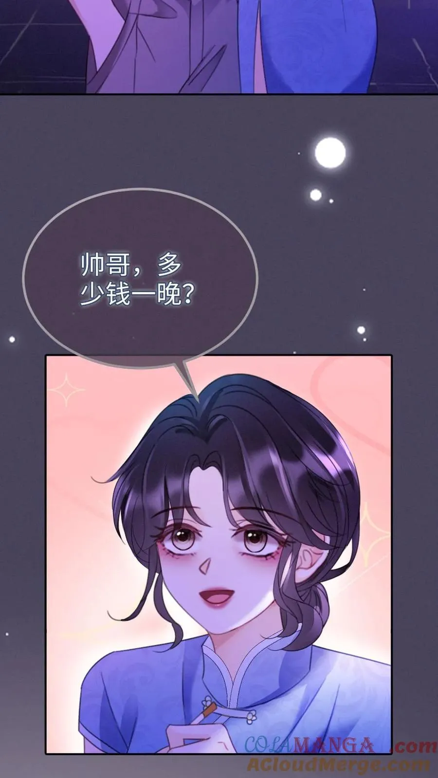 第220话 帅哥多少钱一晚？18