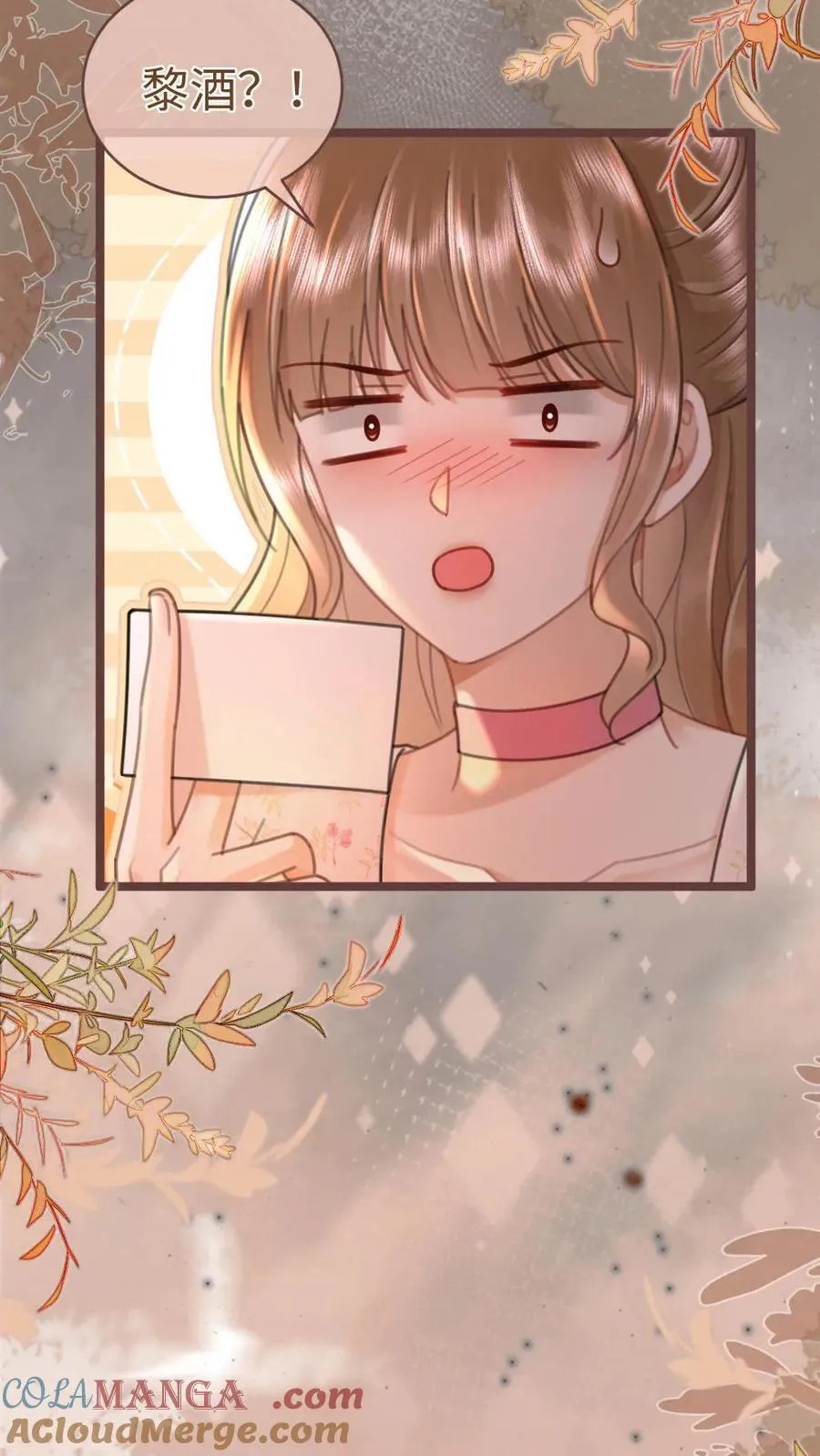 第206话 劲爆直播20