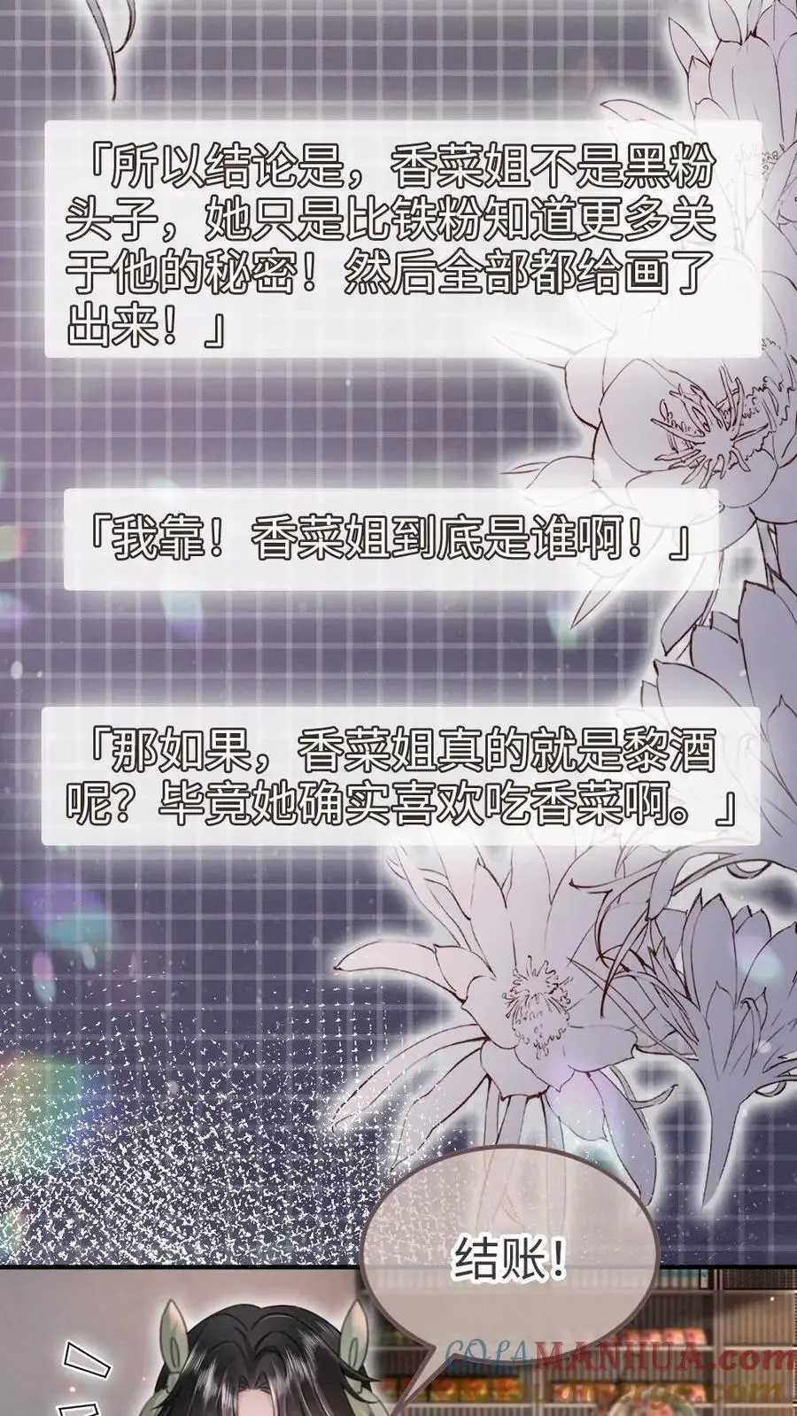 第172话 棉花糖8