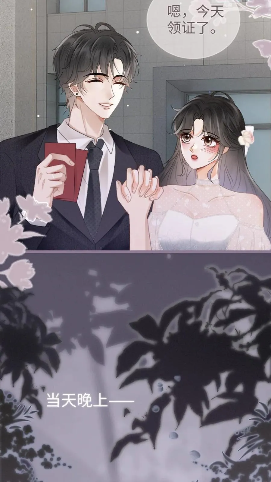 第202话 番外2 我的裴太太23
