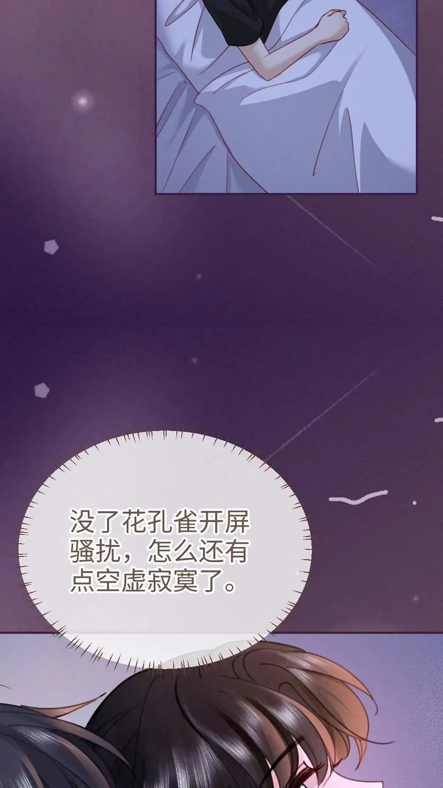 第231话 深更半夜骑我腰9