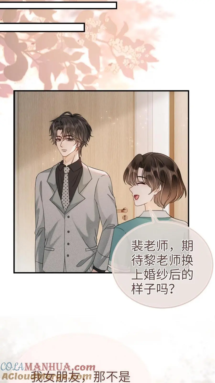第167话 婚纱造型16