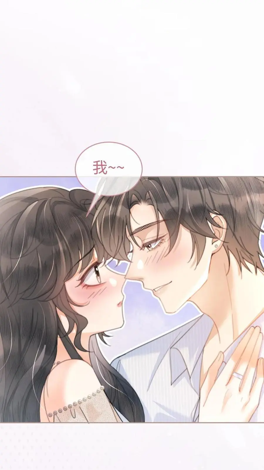 第111话 极限缠绵1