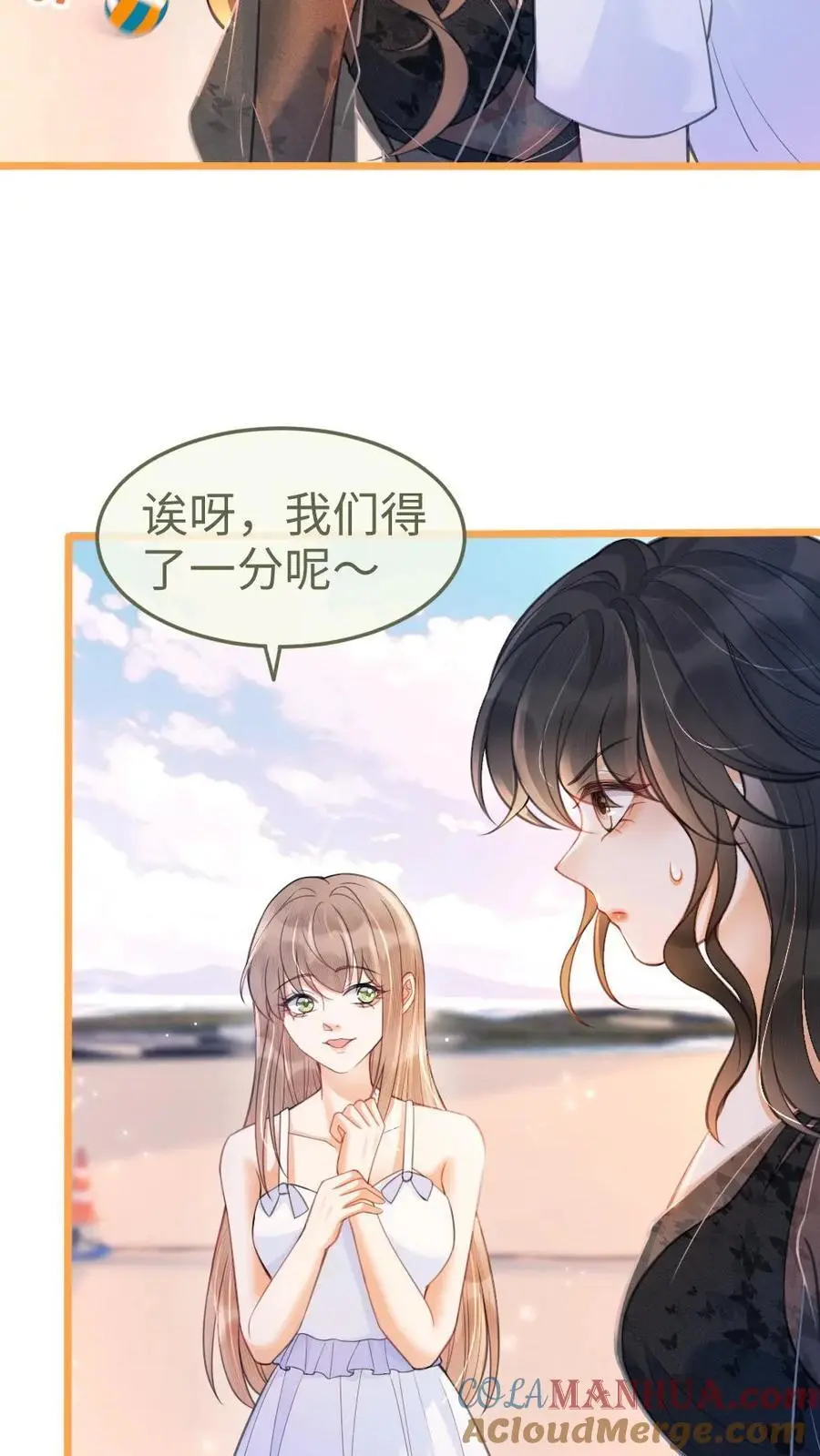 第76话 默契值100%4