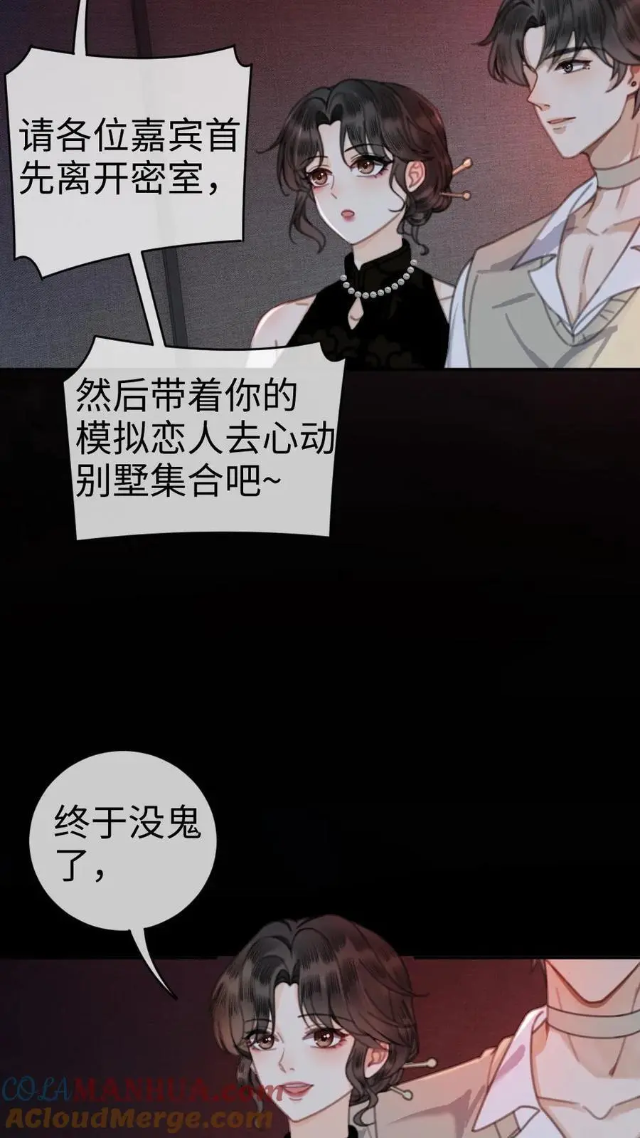 第11话 身份揭露20